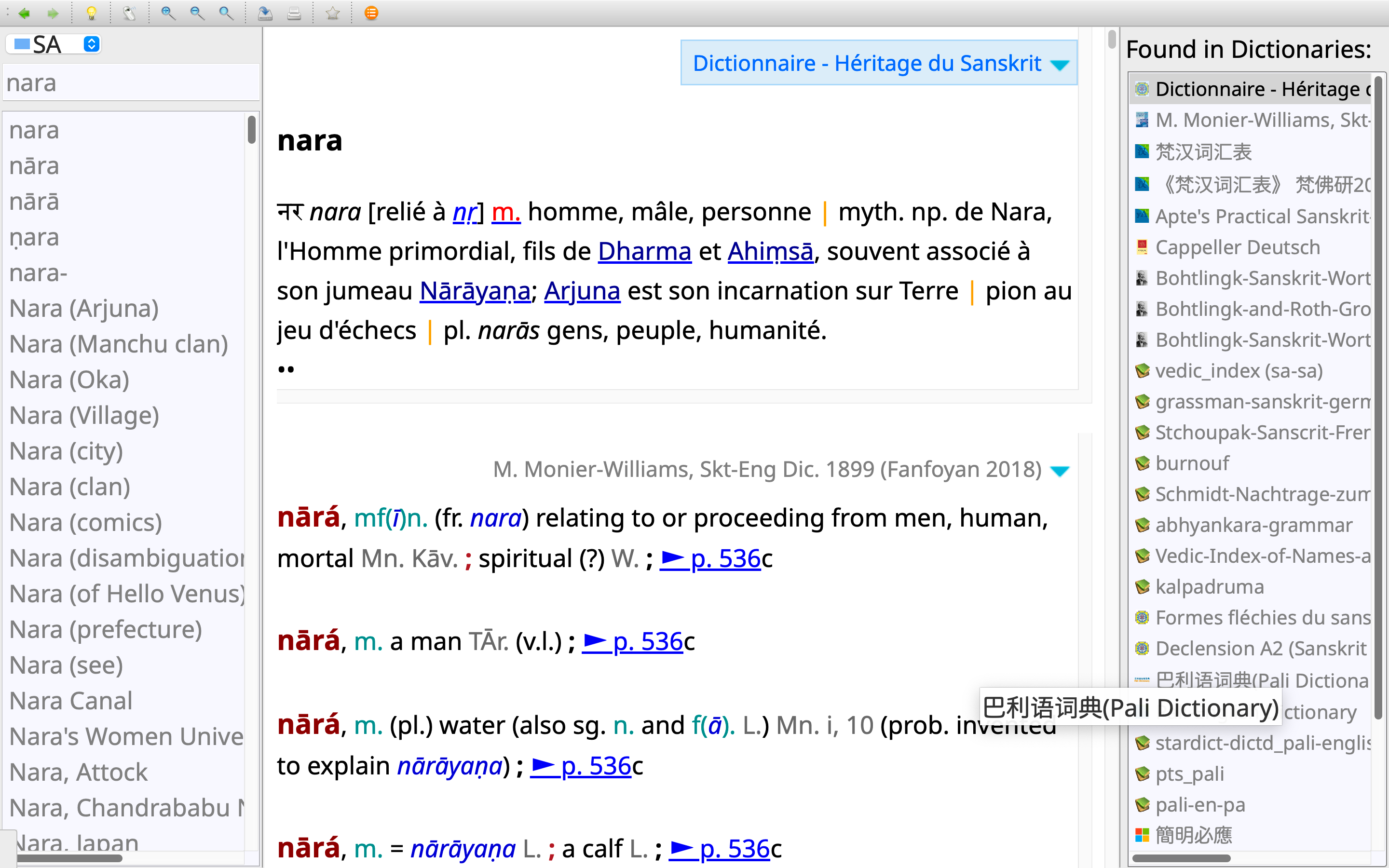 nara——多部詞典並排作答